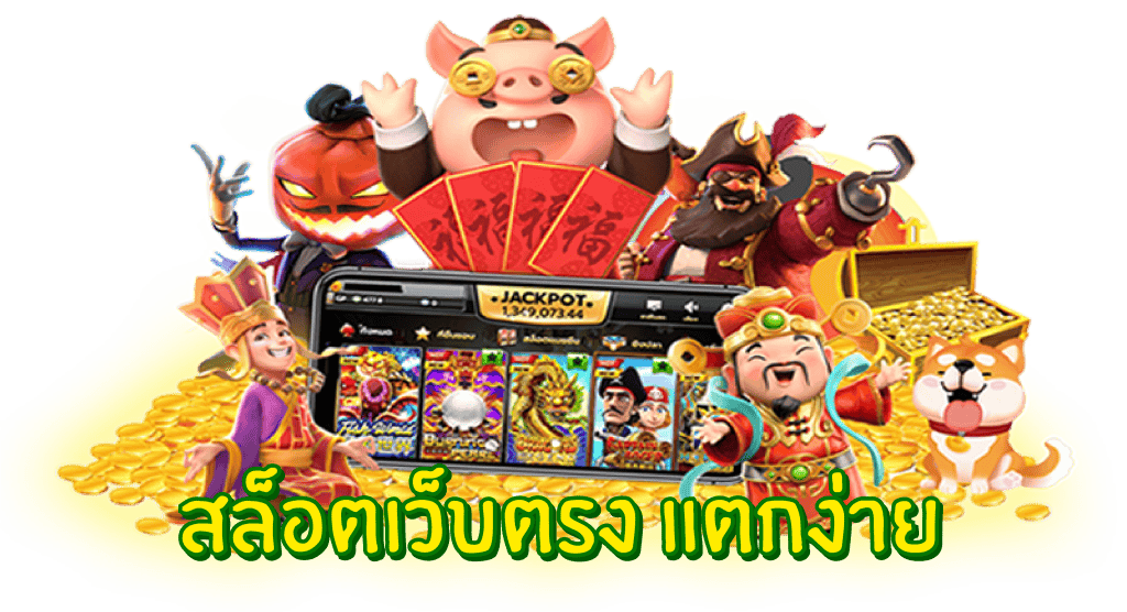 UFAJAZZ สล็อต